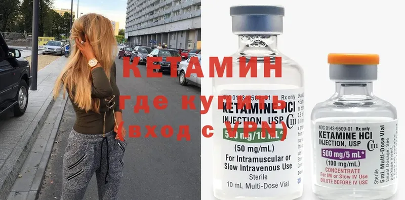 закладки  Заречный  КЕТАМИН ketamine 